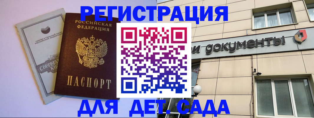 временная регистрация для всех в Приморском крае