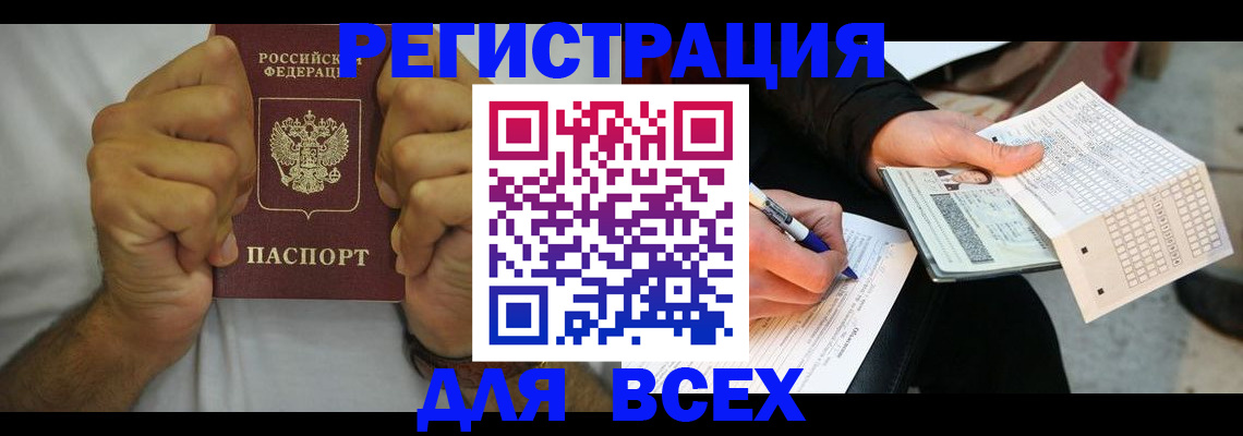 временная регистрация для школы в Приморском крае