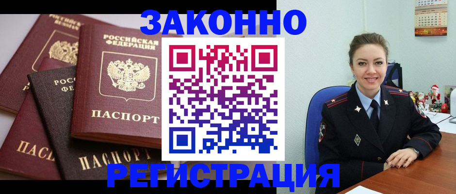 временная регистрация собственник в Приморском крае