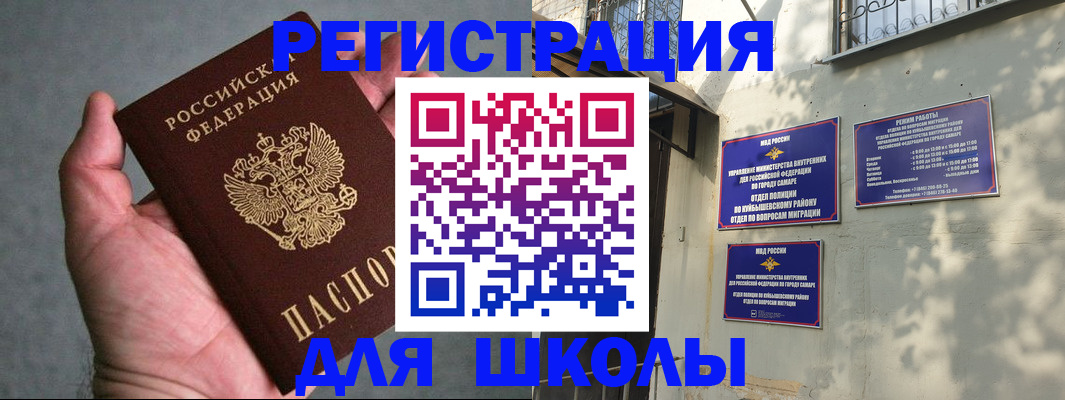 прописка ребенка в Приморском крае